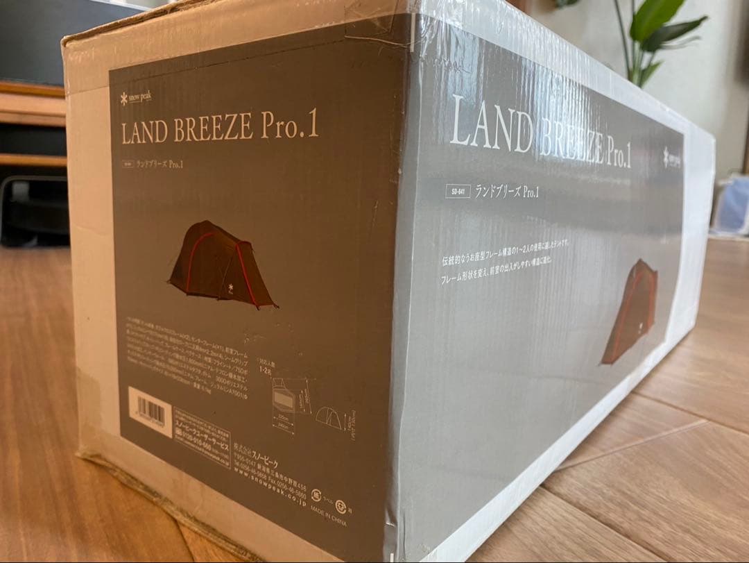【新品未使用】スノーピーク　テント LAND BREEZE Pro.1