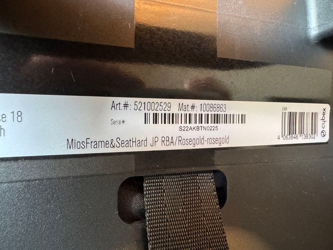 【美品】cybex mios サイベックス ミオス ローズゴールドフレーム