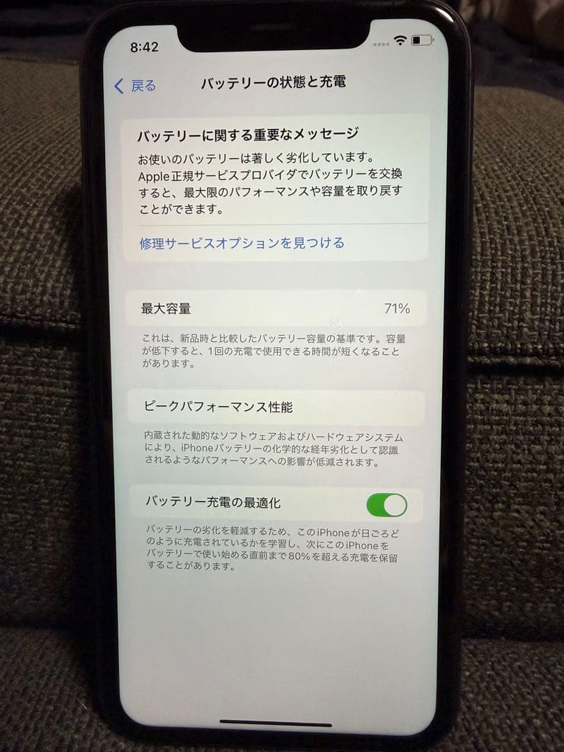 【週末限定値下げ】Apple iPhone 11 64GB