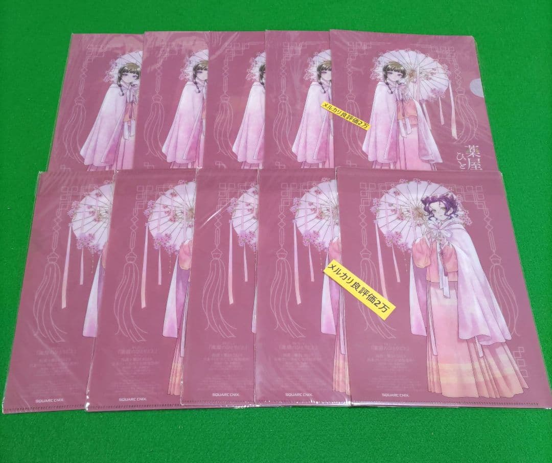 ⑩ 薬屋のひとりごと　ビッグガンガン 6月号 付録　猫猫　子翠　クリアファイル