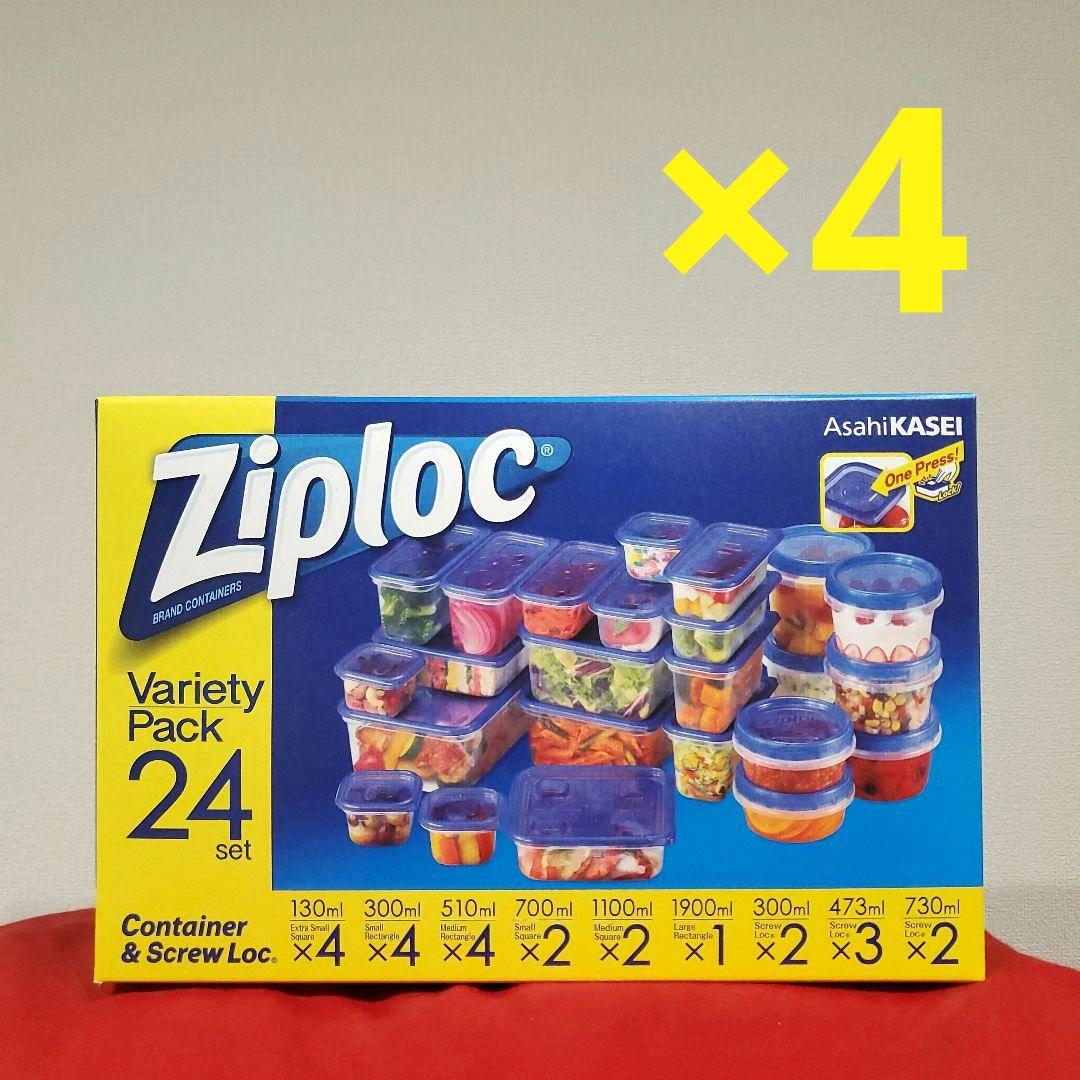 Ziplocバラエティパック　24セット　計4箱