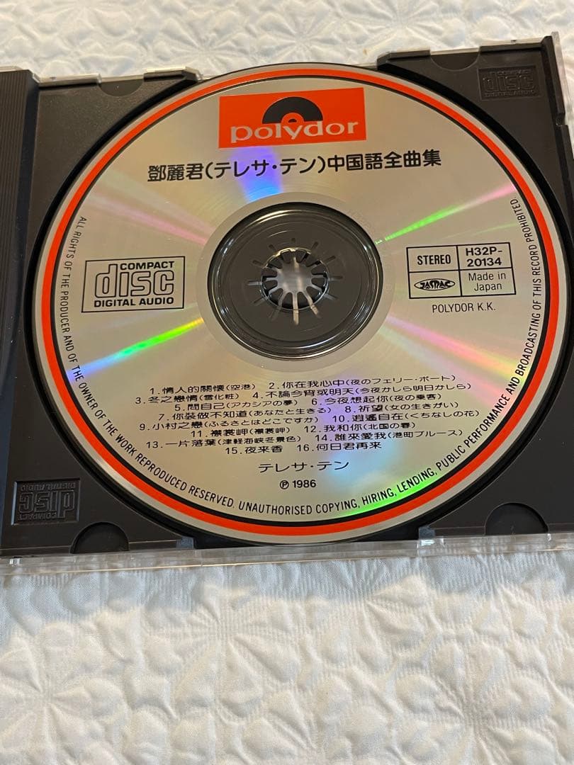 鄧麗君（テレサ•テン）中国語［全曲集］H32P-20134 帯付き美品入手困難品