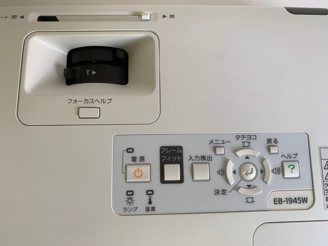 EPSON プロジェクター EB-1945W ランプ時間158時間
