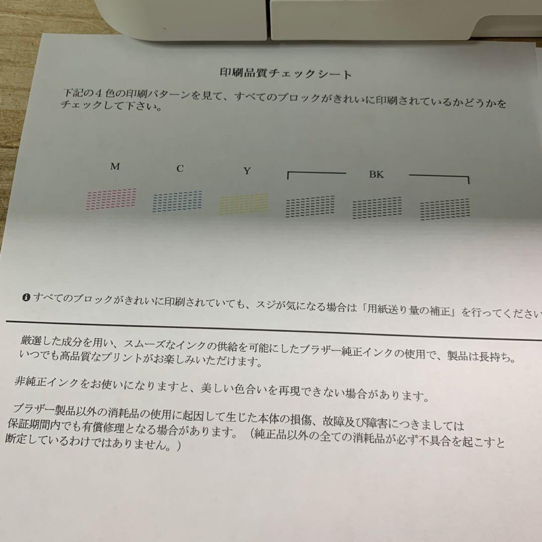 総印刷188枚　brother ブラザー DCP-J582N 複合機 プリンター