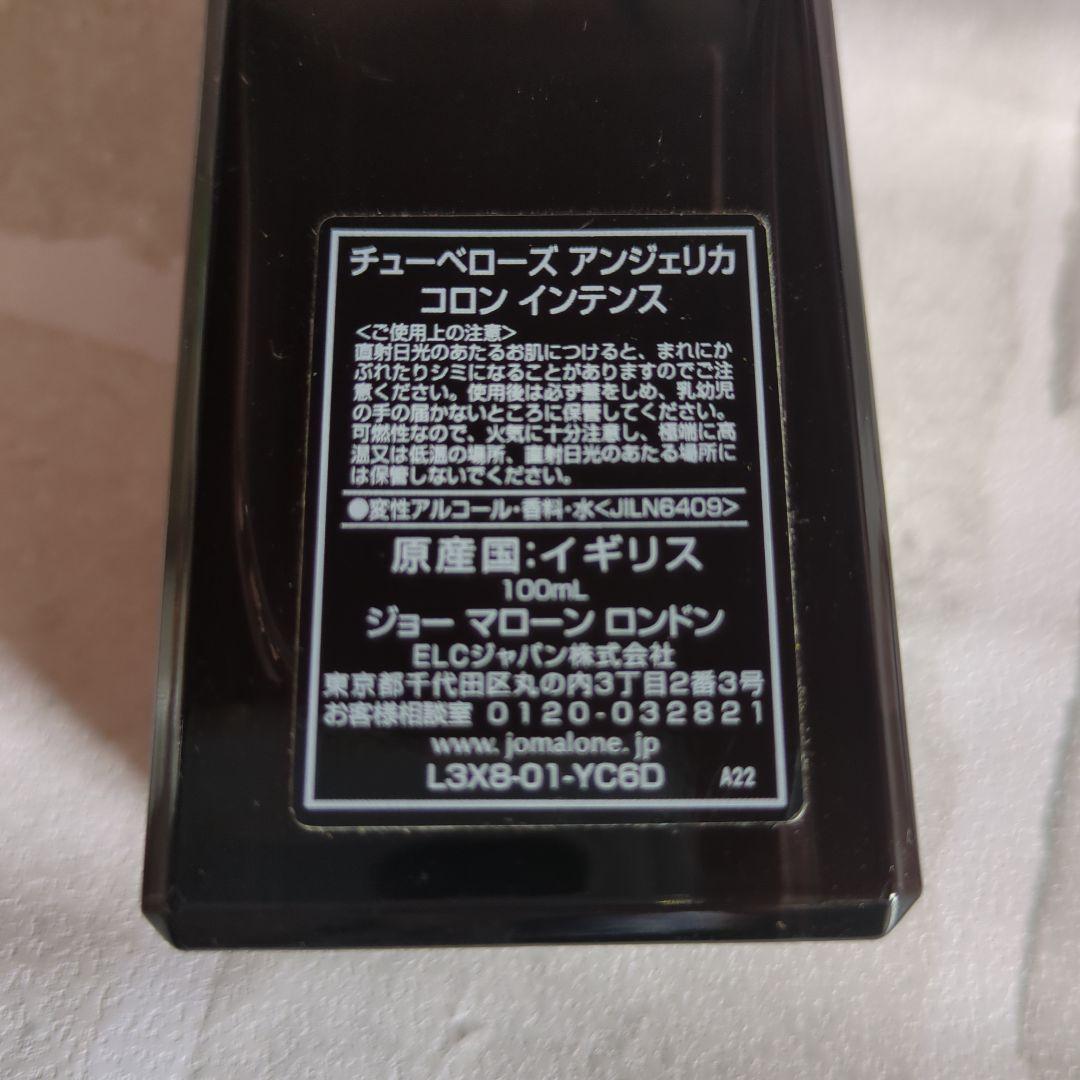 美品Jo Malone チュベローズアンジェリカ100ml、