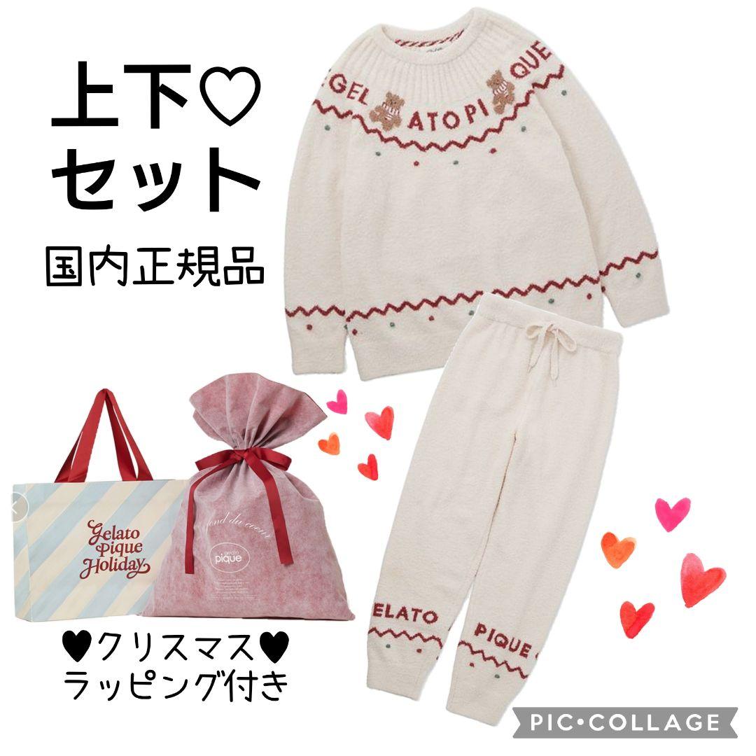 【ラッピング付】正規品♡新品 ジェラートピケ ノルディック上下セット　ホワイト