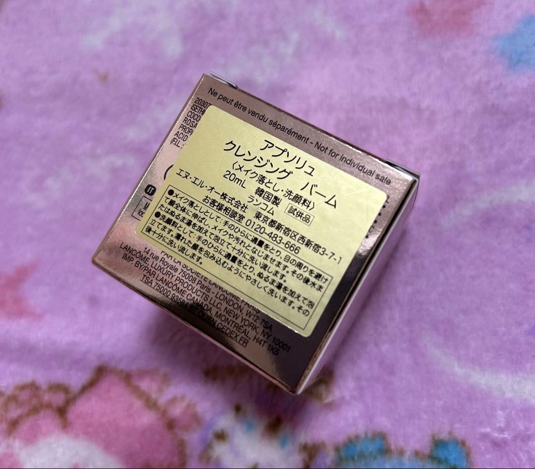 ☆ランコム　アプソリュ　アイクリーム　美容液　化粧水　クレンジング　5点セット☆