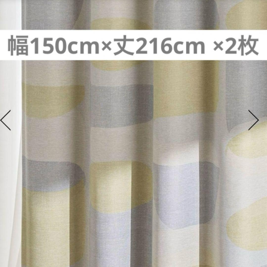 カーテン タッセル スミノエ コレットノール イエロー 一級遮光 KEYUCA