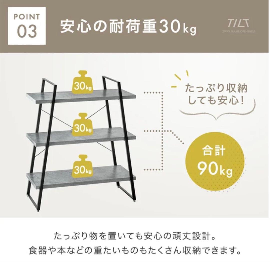 2WAYフレームオープンシェルフ