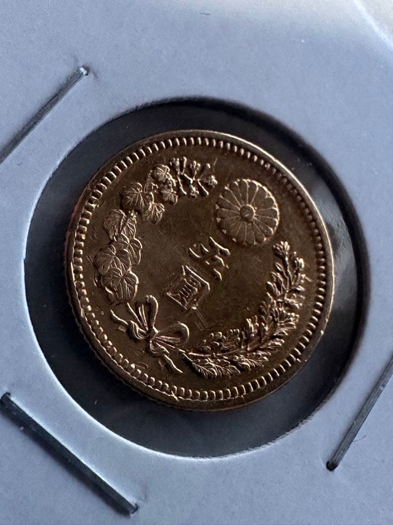 本物保証　新5円金貨 明治30年 4.17g 希少品　日本貨幣商加盟店購入品