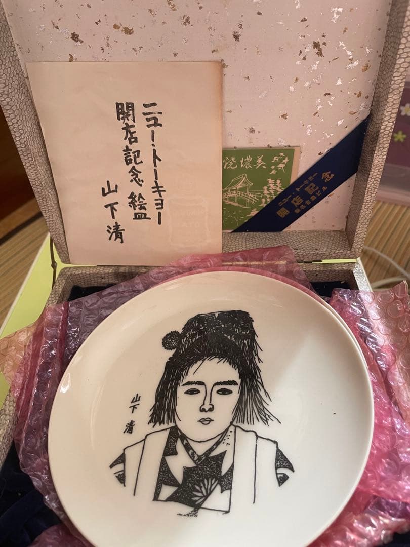 山下清デザインニュートーキョー開店記念絵皿5枚組陶器製