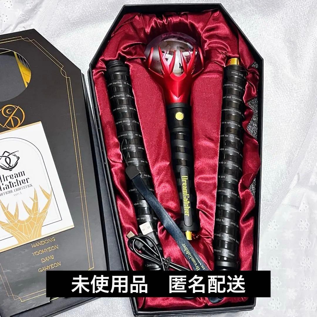 【未使用】DREAMCATCHER 公式　ペンライト　ver.1