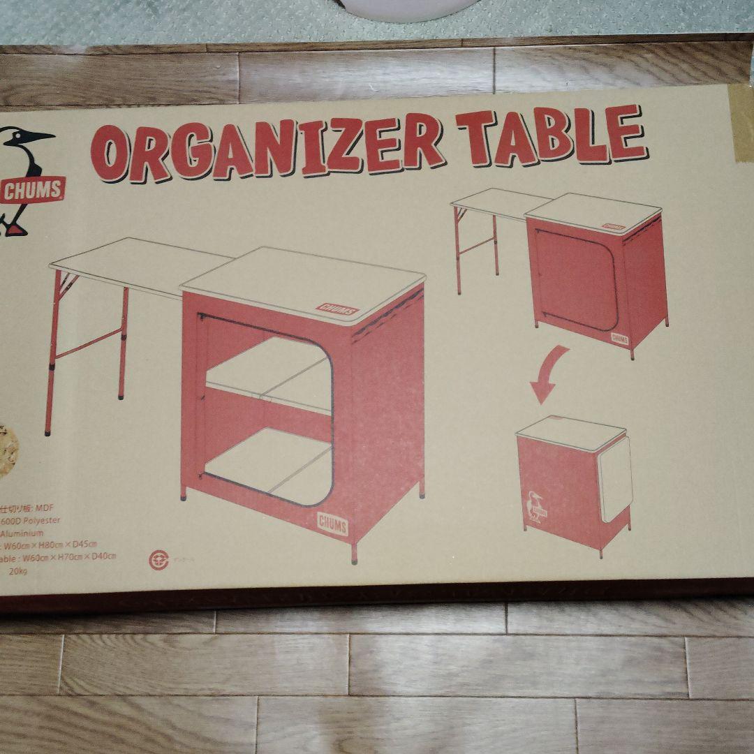【新品・未開封】CHUMS アウトドアテーブル オーガナイザー