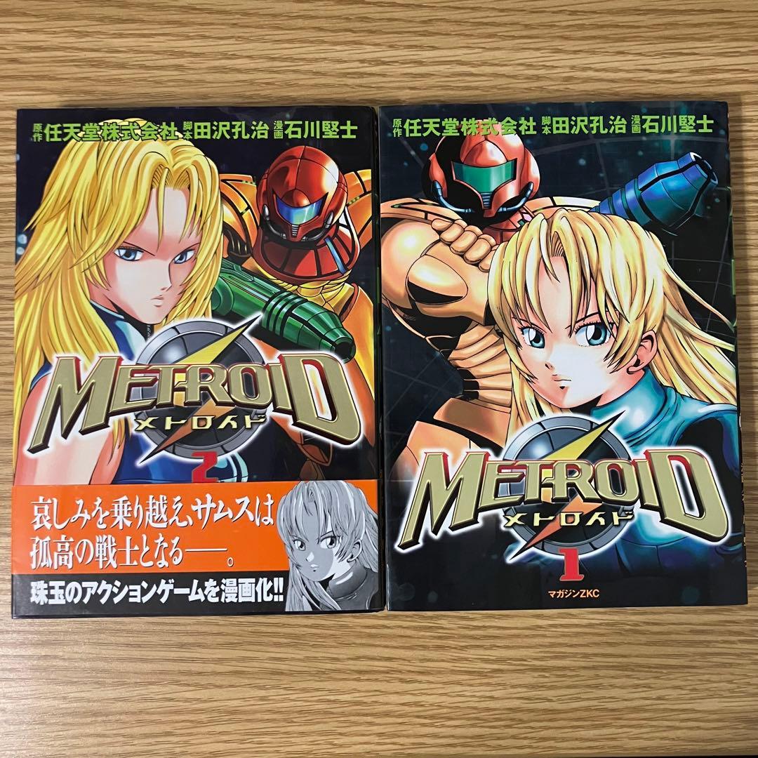 極美品　初版　メトロイド　漫画　 マガジンzkc 講談社　石川堅士　全巻