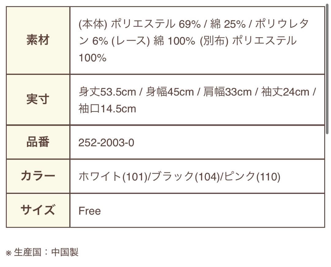 リズリサ スカラップ 衿リボン リブ トップス ブラウス ブラック