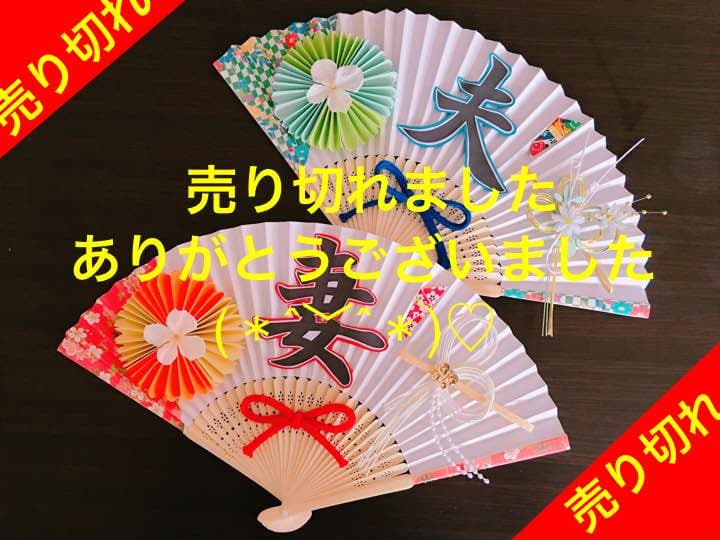 扇子プロップス(*ˊ˘ˋ*)*°