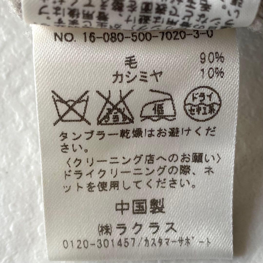 美品☆ドゥーズィエムクラス カシミヤ ボトルネック アゼプルオーバー