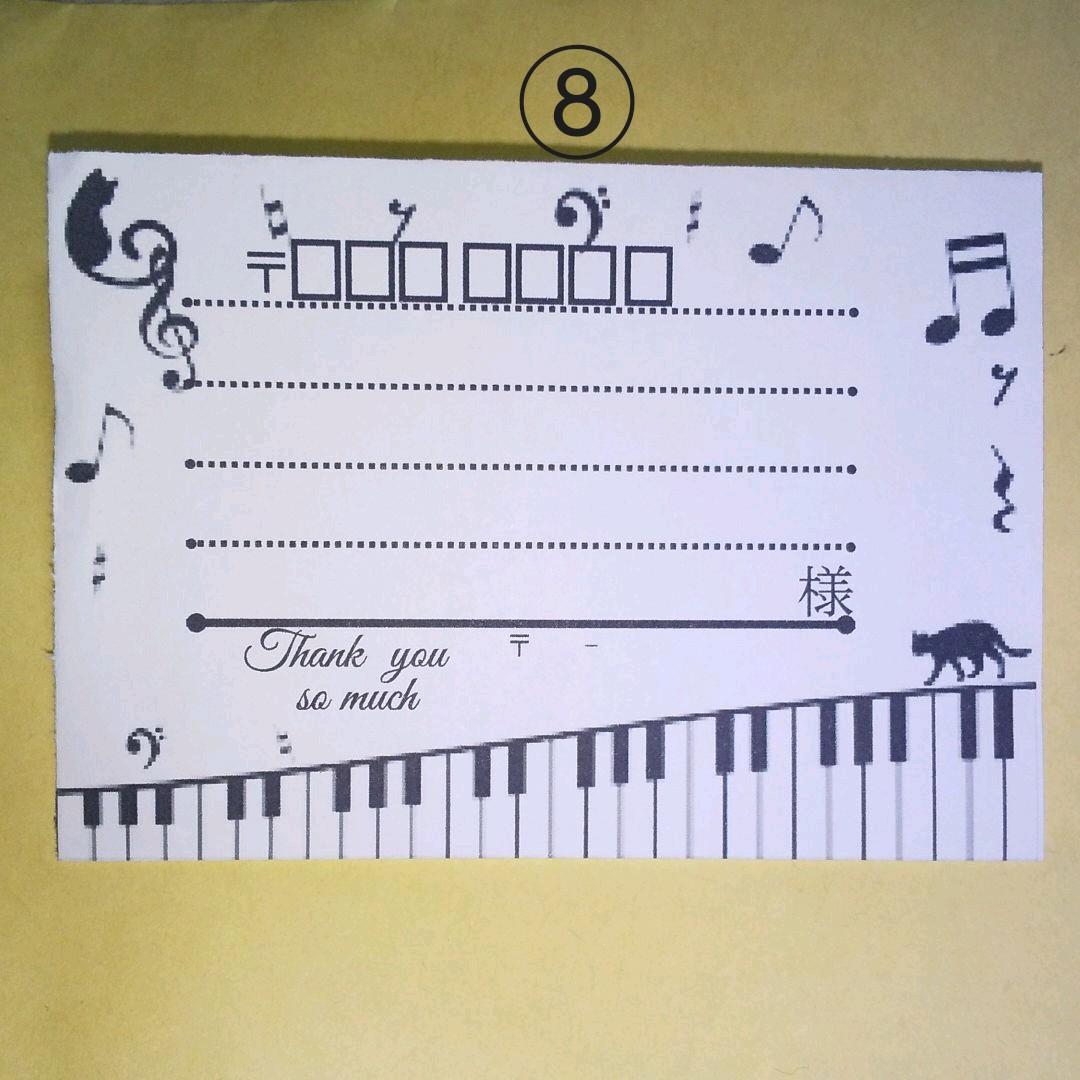 ❰宛名シール❱見本∗①~⑨