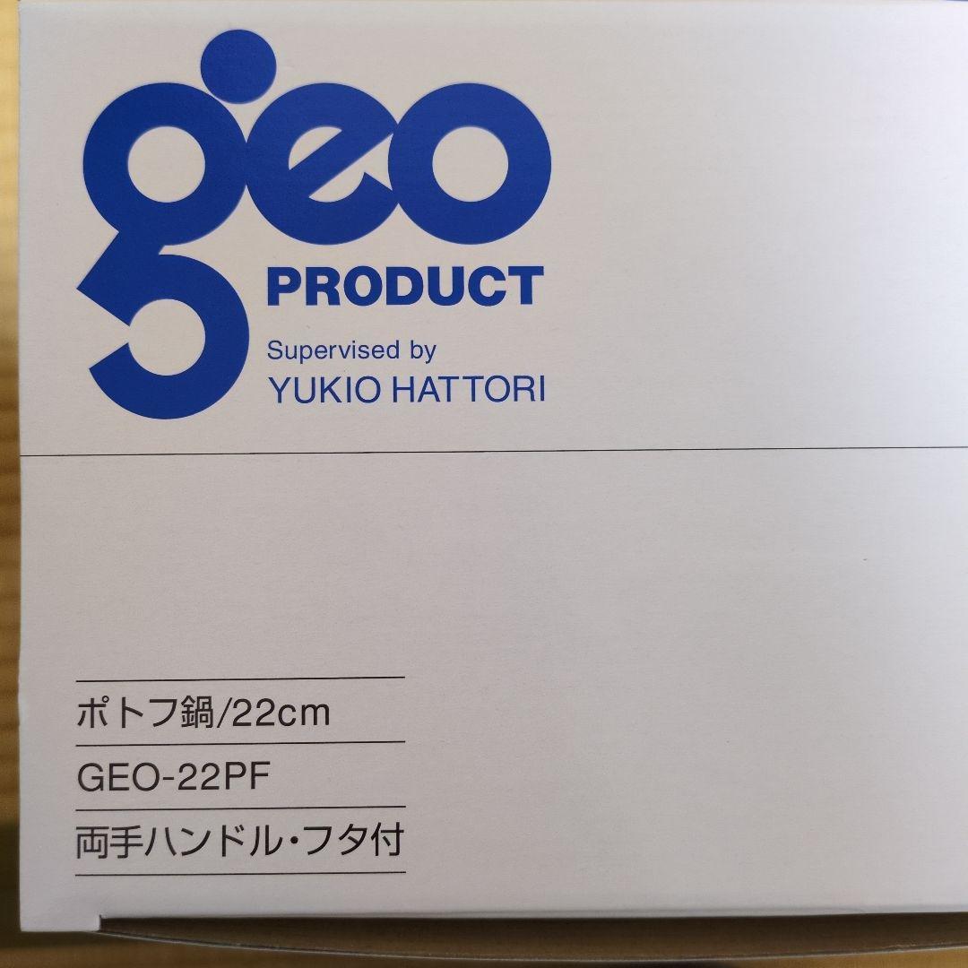 ジオプロダクト ポトフ鍋22cm