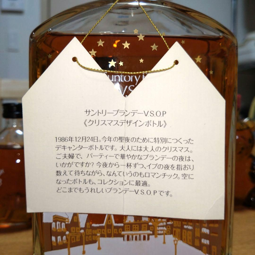 ◆ブランデー◆ニッカ☆ねがい星◆サントリー☆ハート☆クリスマス☆熊☆デキャンタ