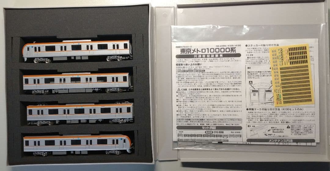 【GM4128】東京メトロ10000系　基本4両セット