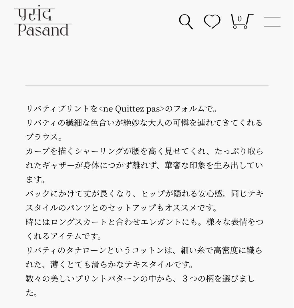 【美品】ヌキテパLiberty Print Shirring Blouse