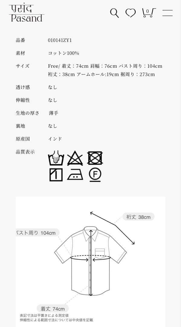 【美品】ヌキテパLiberty Print Shirring Blouse