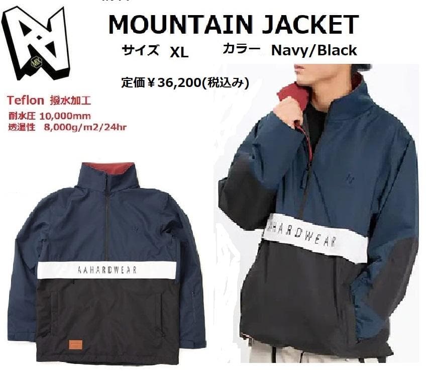 定価￥36,300 58%OFF AA ダブルエー マウンテンジャケット XL