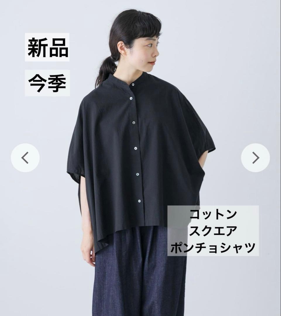 新品　今季　かぐれ　コットンスクエアポンチョシャツ 2025 ブラック　綿