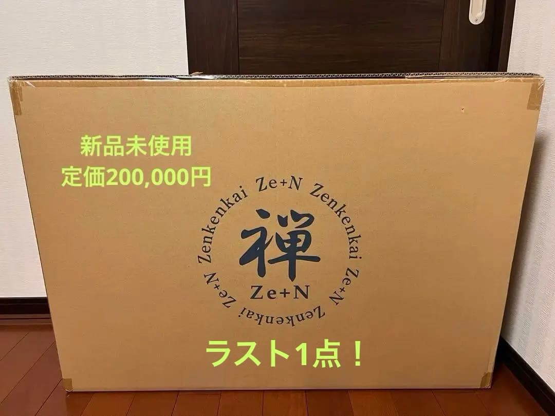 禅マットレス シングル ネイビー 収納ケース付き