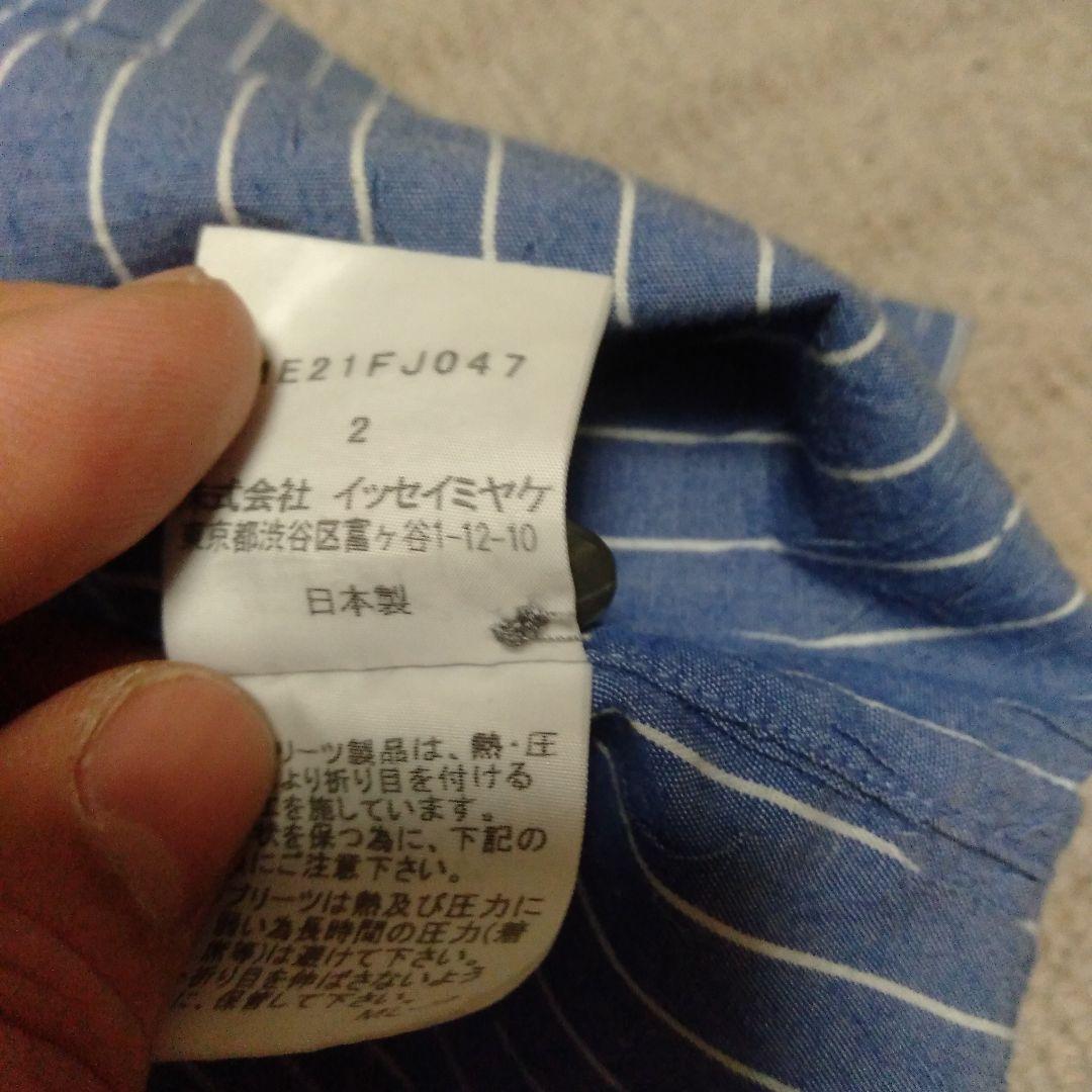 ISSEY MIYAKE MEN イッセイ長袖シャツ皺加工青白ストライプサイズ2