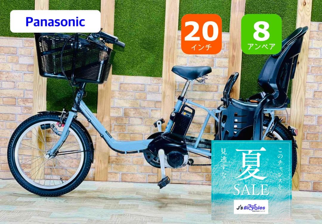 No1モデル パナソニックギュット子供乗せ電動アシスト自転車 H1562