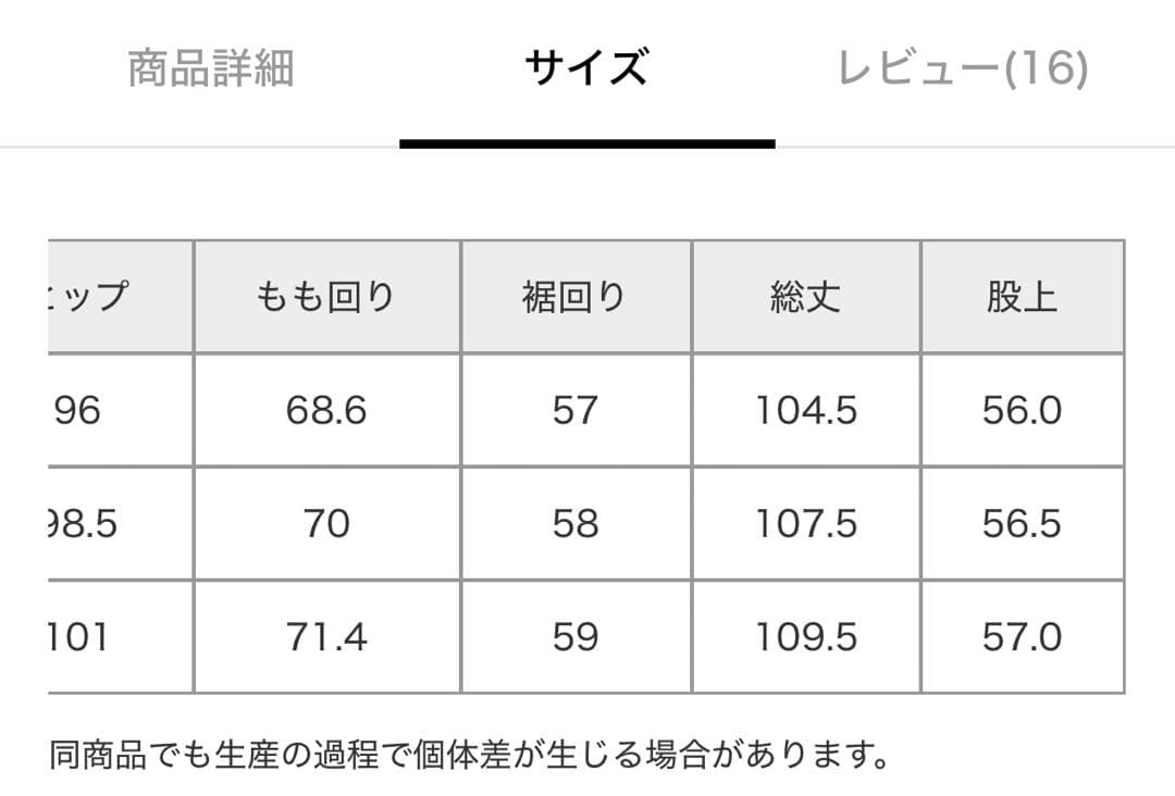 パンツ oreo