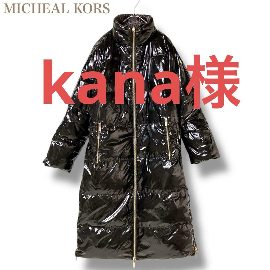 マイケルコース 新品タグ付き リバーシブル パッファーコート ダウンコート