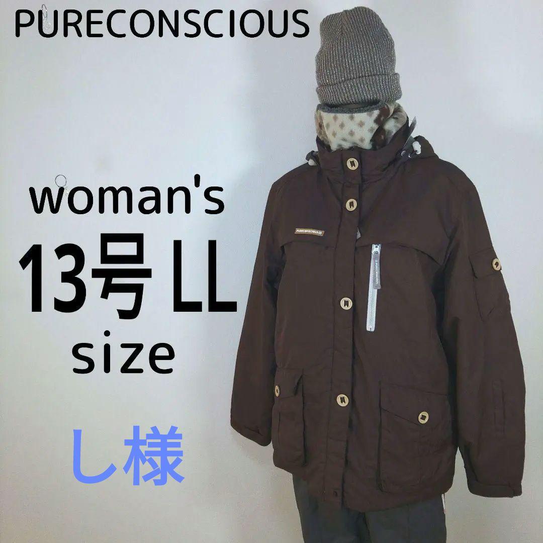 レディース　LL　スキー　スノーボードウェア　上下セット　ブラウン　グレー