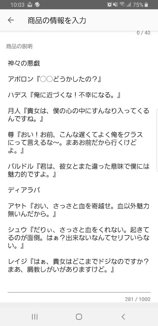 夢小説オーダー　「短編～7500文字まで」