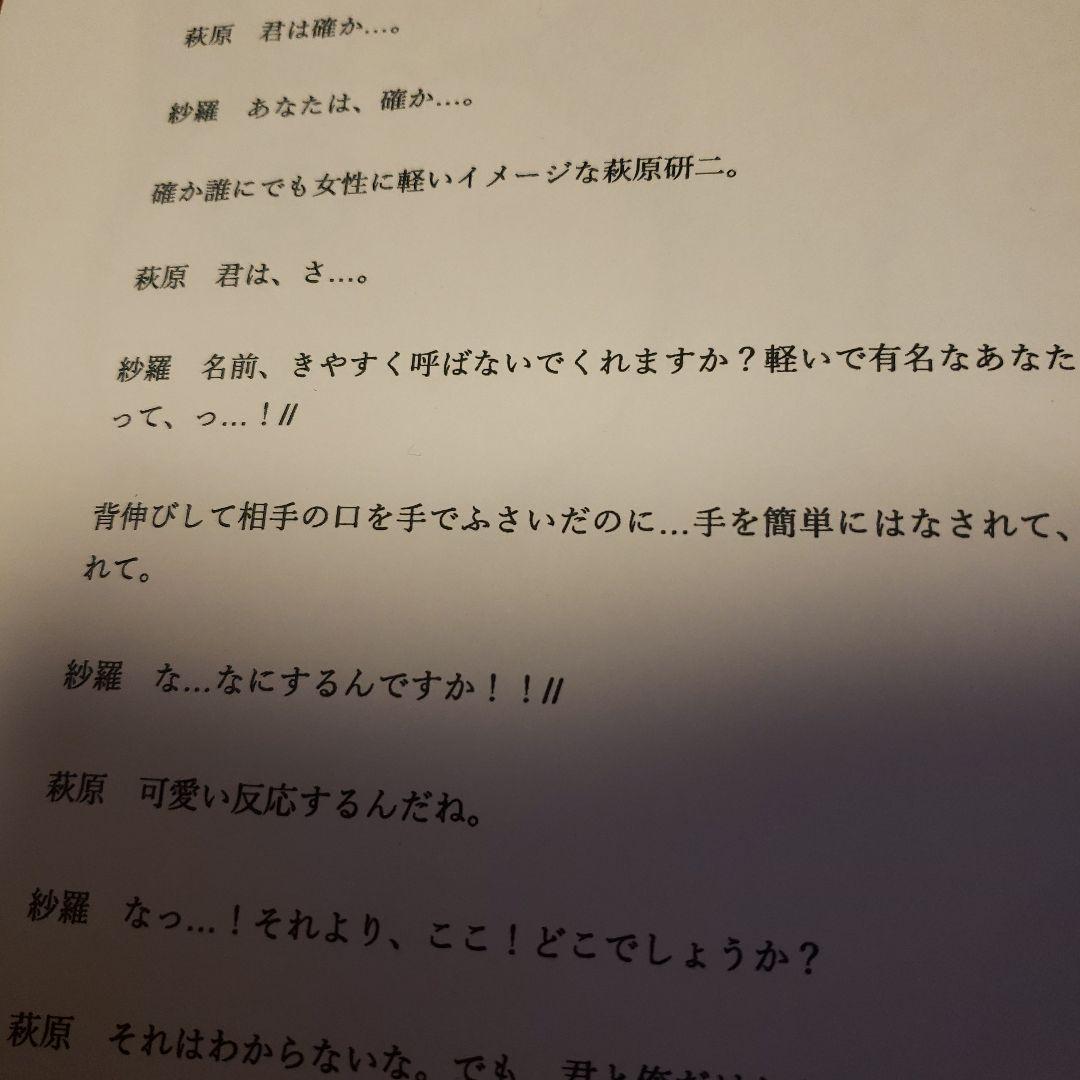 夢小説オーダー　「短編～7500文字まで」