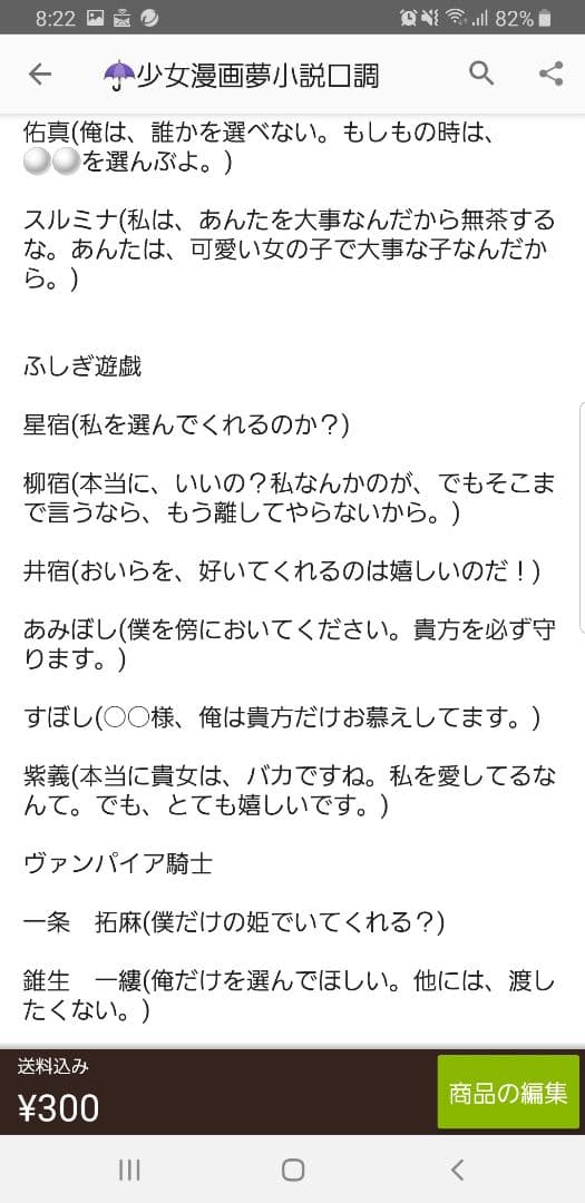 夢小説オーダー　「短編～7500文字まで」