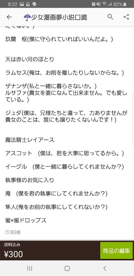 夢小説オーダー　「短編～7500文字まで」
