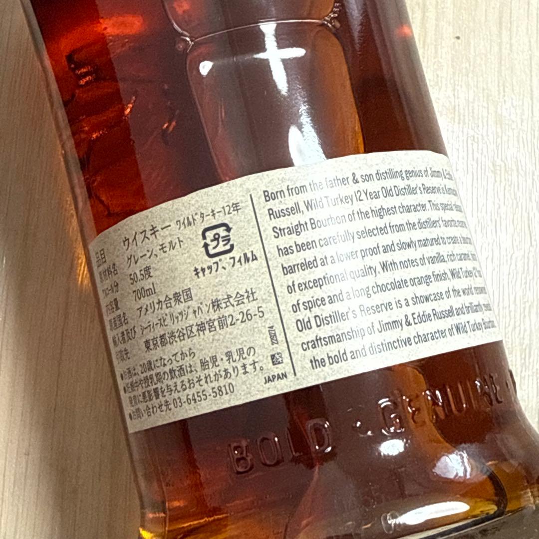 【18:00まで即日匿名配送】ワイルドターキー12年 箱付き