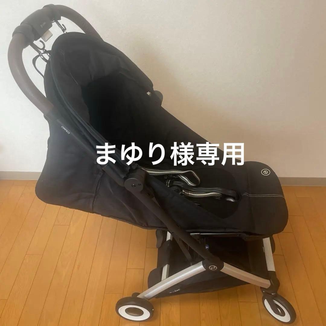 【専用】Cybex オルフェオ ムーンブラック　コンパクト　ベビーカー