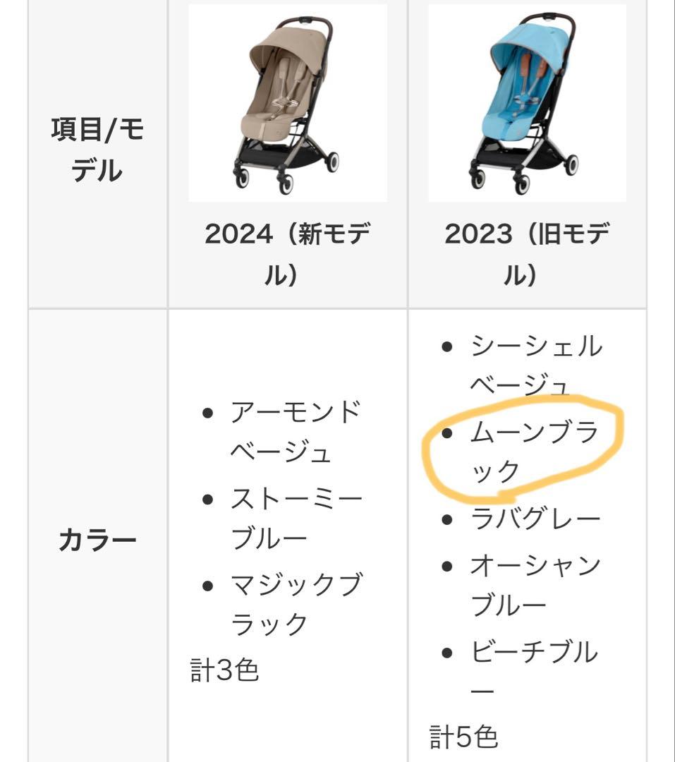 【専用】Cybex オルフェオ ムーンブラック　コンパクト　ベビーカー