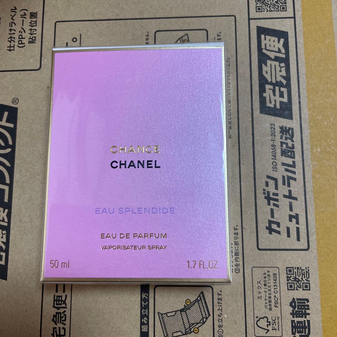 シャネルチャンスオースプランディドオードゥパルファム 50ml未開封