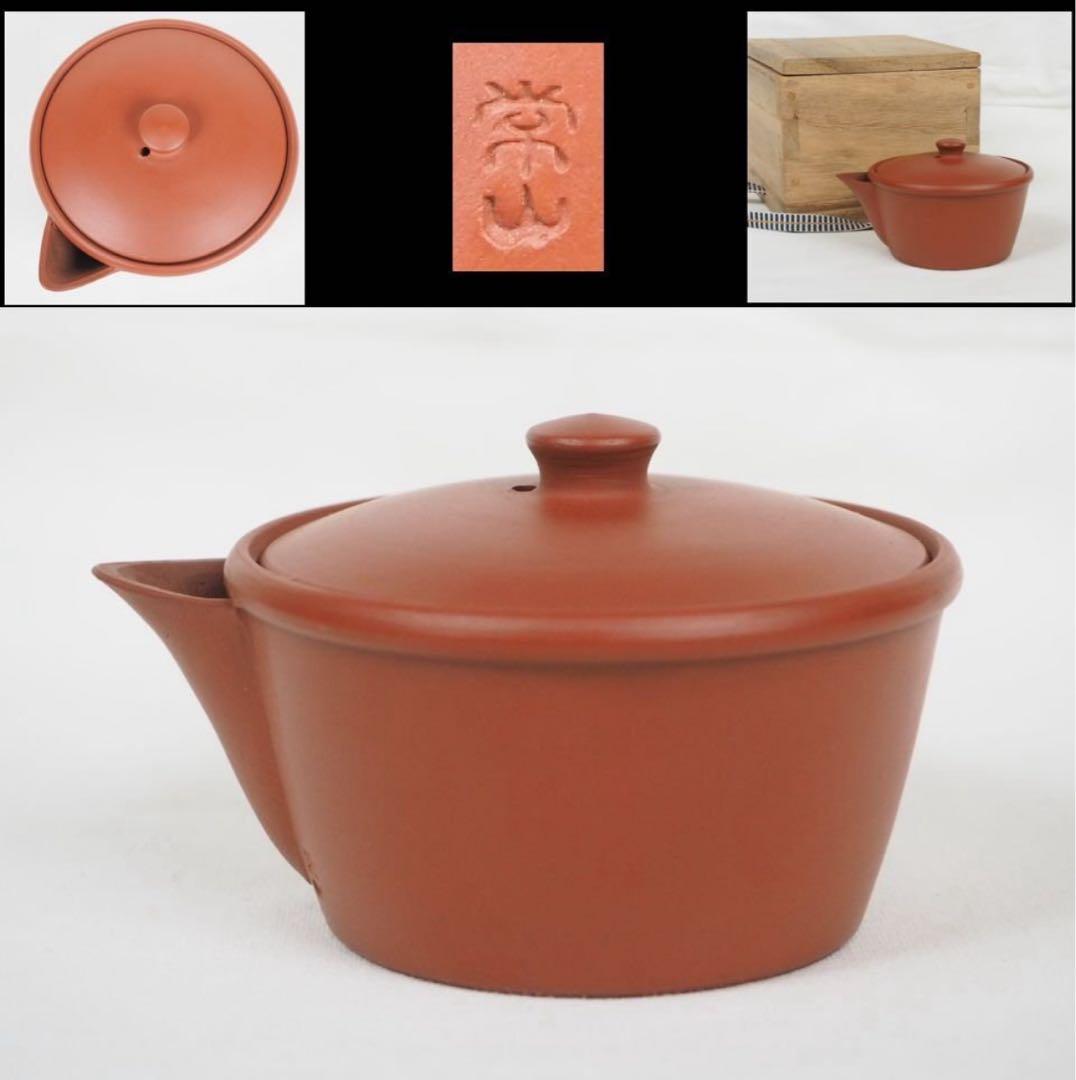 送料無料　人間国宝三代山田常山作 常滑焼 泡瓶/宝瓶/急須　合箱　煎茶道具