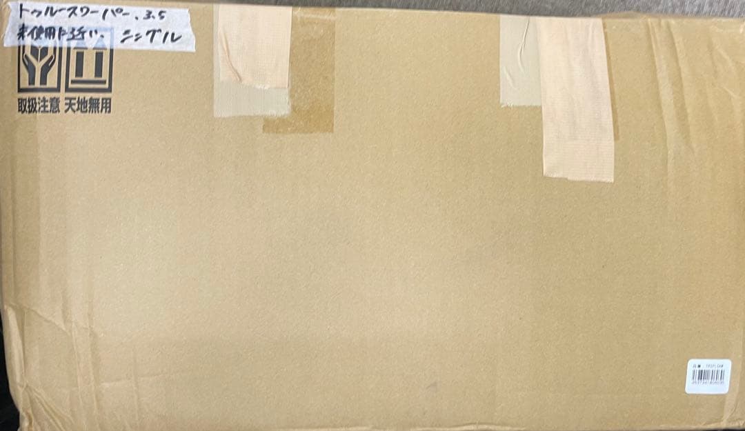 トゥルースリーパー ライト3.5 シングル　アイボリー　軽量タイプ