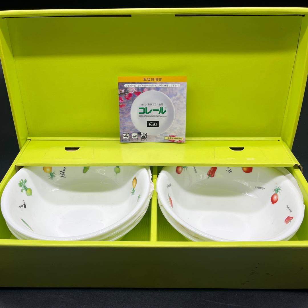 ⭐️新品 未使用品⭐️ コレール　サラダの季節　シリアルボウルセット