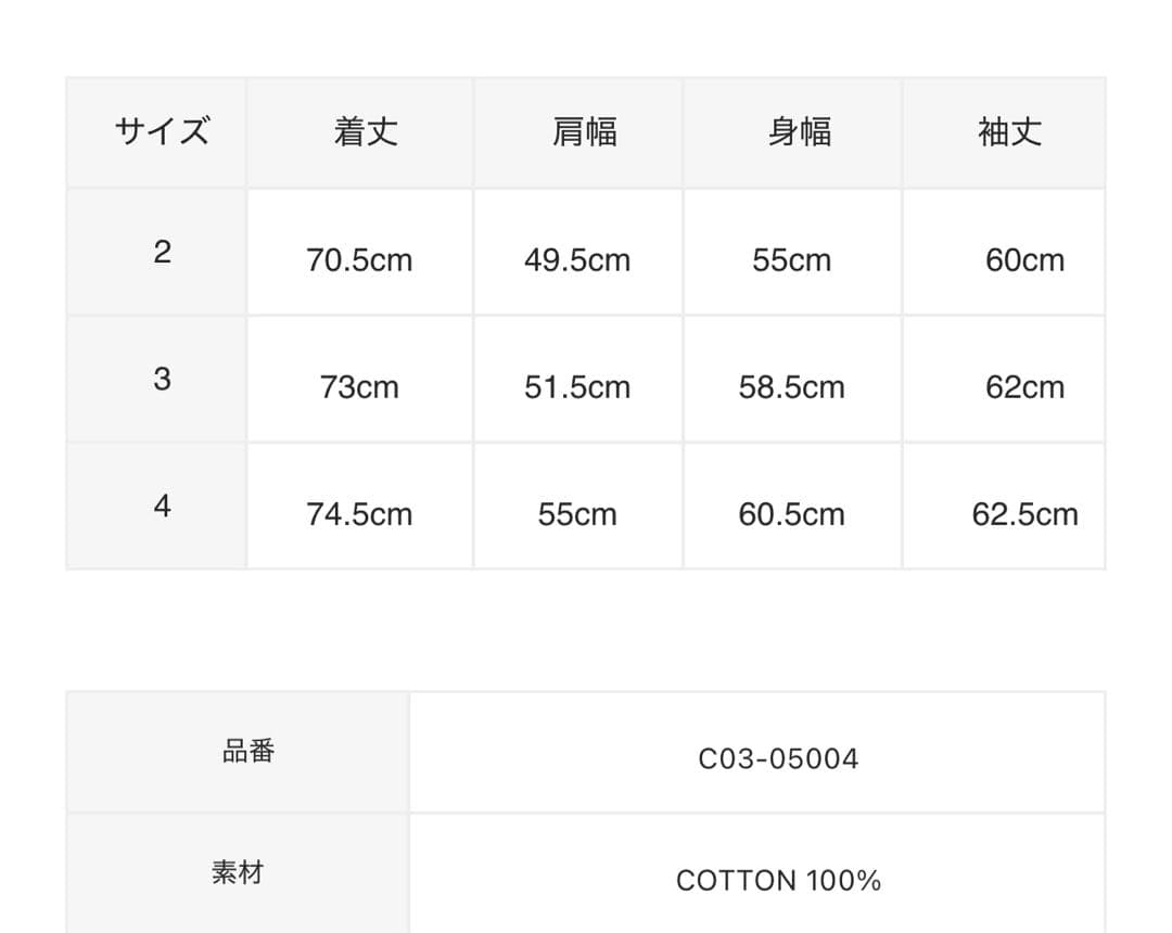 25aw COMOLI コットンジャージ 長袖Tシャツ WHITE 3 コモリ