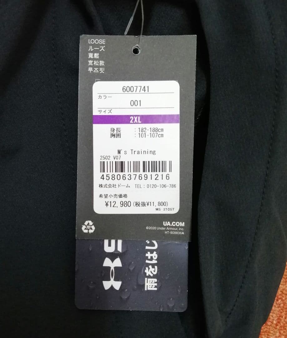 UNDER ARMOUR セットアップ　秋冬新作ブラッシュドウーブン 上下