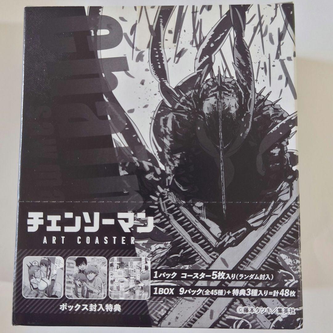 チェンソーマン コースター BOX (全45種+特典3種)