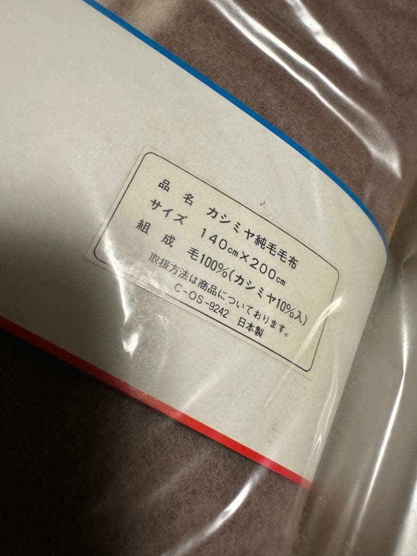【新品】　カシミヤ入り　毛布　Je vais à Paris 日本製